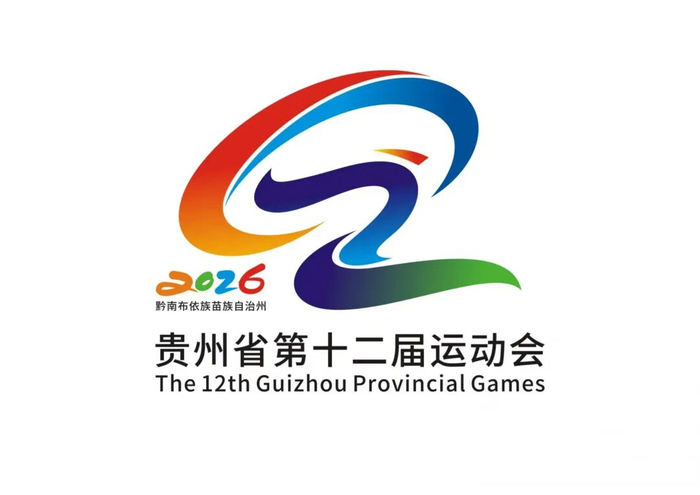 足球賽果-参赛规模约1万人！贵州省第十二届运动会将于5月至8月举办|黔南州|竞技体育|群众体育|省运会|拳击_新浪体育_新浪新闻